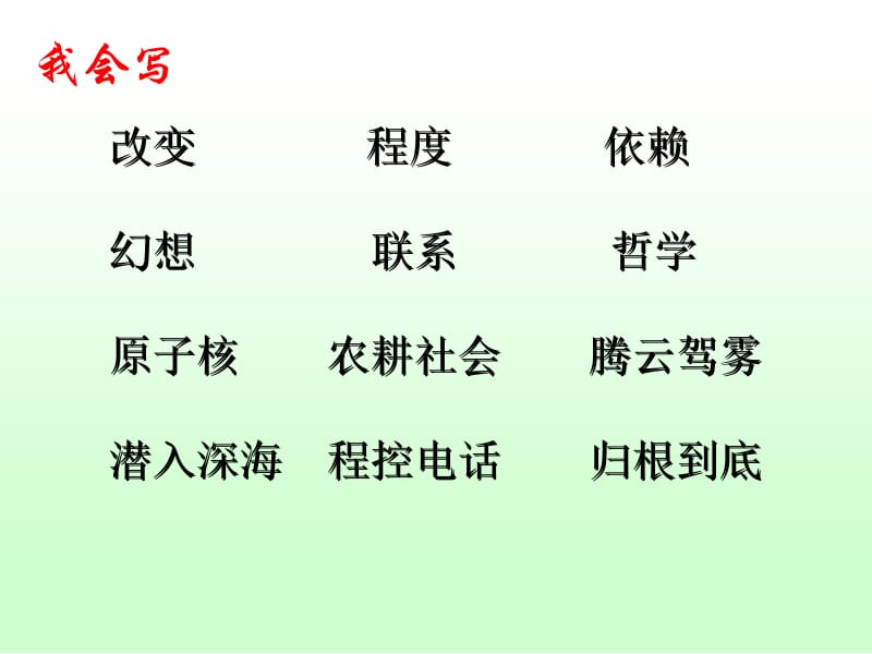 呼风唤雨的世纪 (2).ppt_第2页