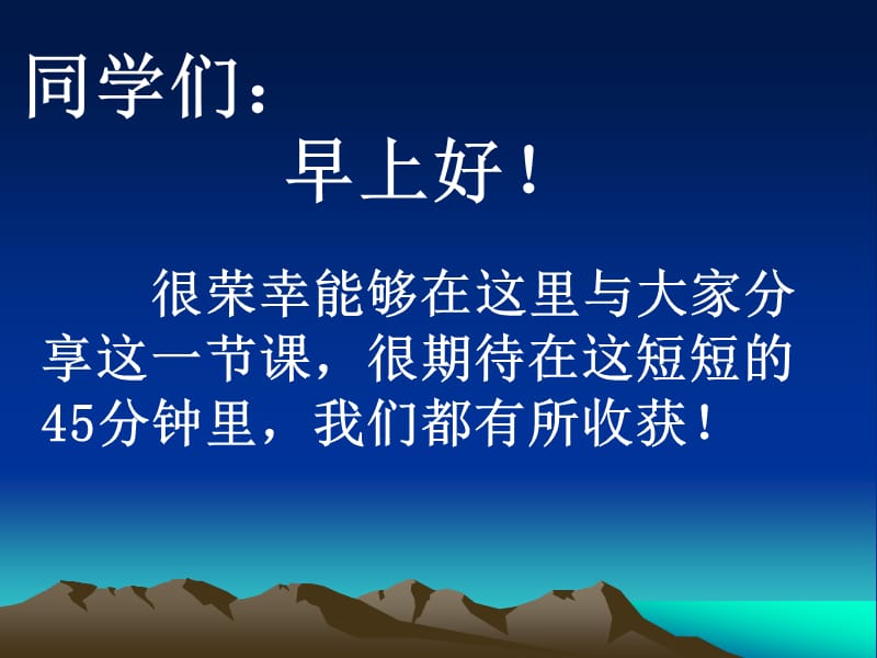 2019年高一数学（4.3.1空间直角坐标系）精品教育.ppt_第1页