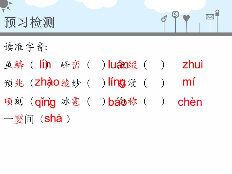 2019年看云识天气 (2)精品教育.ppt_第2页