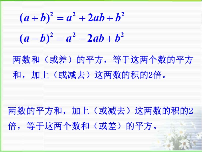 2019年用完全平方公式分解因式精品教育.ppt_第2页