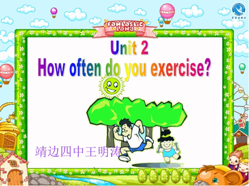 2013人教版新目标八年级上册Unit2_How_often_do_you_exercise_Section_A课件.ppt_第1页