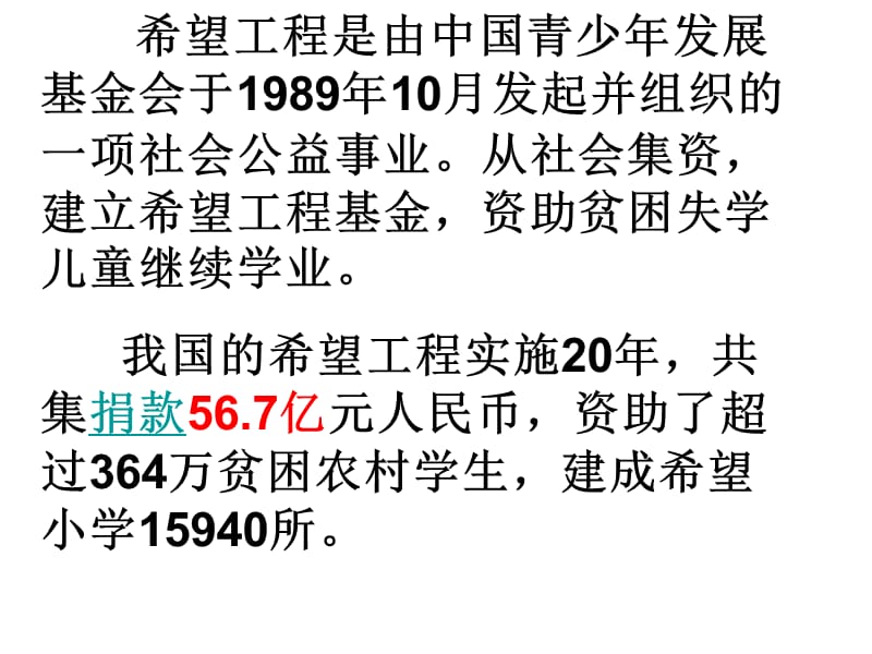 2019年解一元一次方程希工程精品教育.ppt_第3页