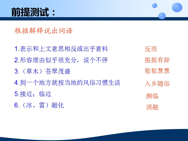 2019年汉语必修4热带雨林的故事精品教育.ppt_第2页