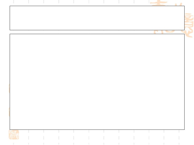 2019年课件2 (2)精品教育.ppt_第2页