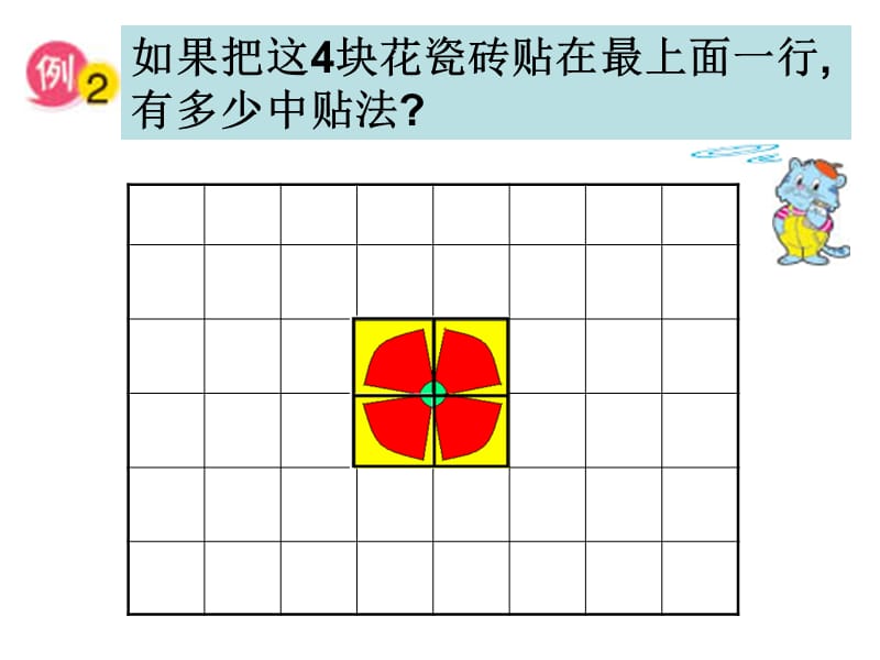 五年级下册找规律2.ppt_第2页