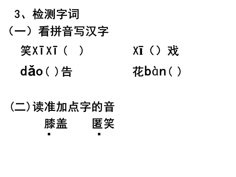 2019年王志豪金色花课件精品教育.ppt_第3页