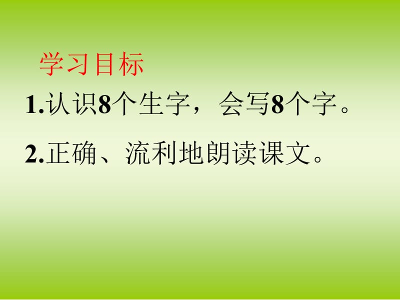 1.秋天的图画.ppt_第2页