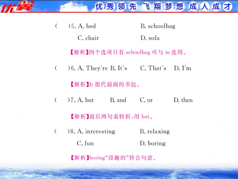 作业课件Unit5单元阅读与写作人教英语七（上）《学练优》.ppt_第3页