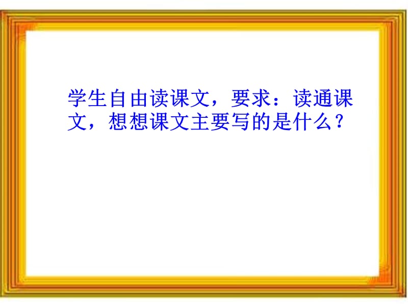 2019年蒙娜丽莎之约_课件精品教育.ppt_第3页