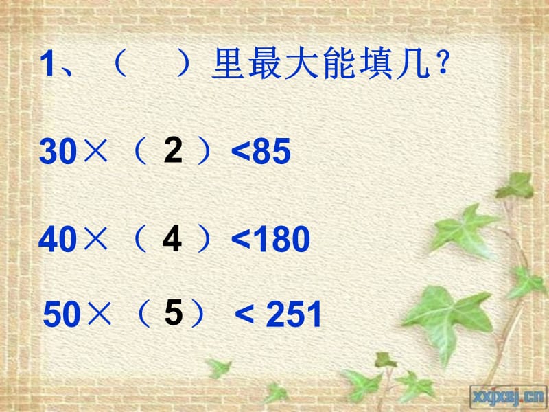 2019年新人教版数学四年级上册《除数是整十数的笔算除法》课件精品教育.ppt_第2页