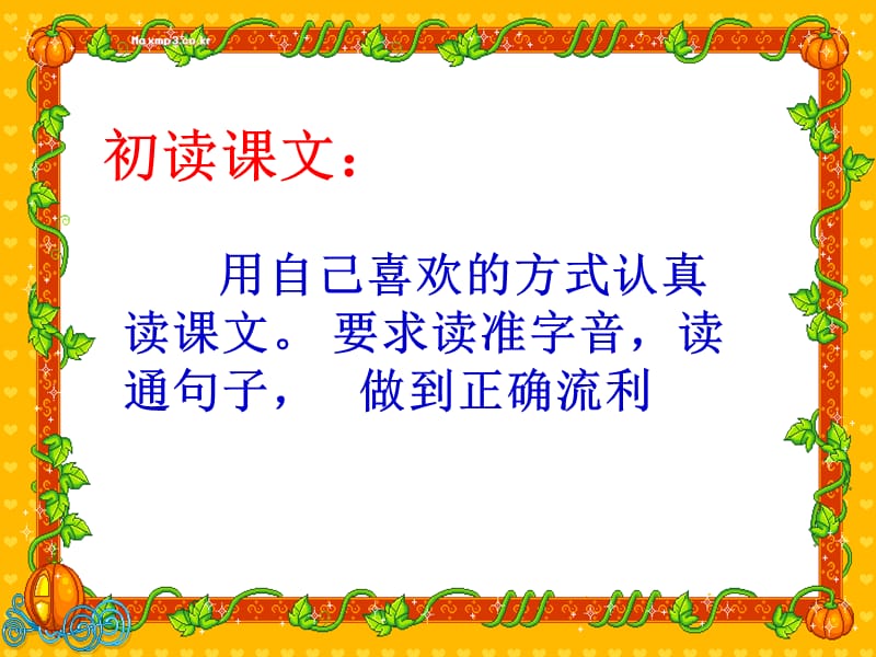 修鞋姑娘课件.ppt_第2页