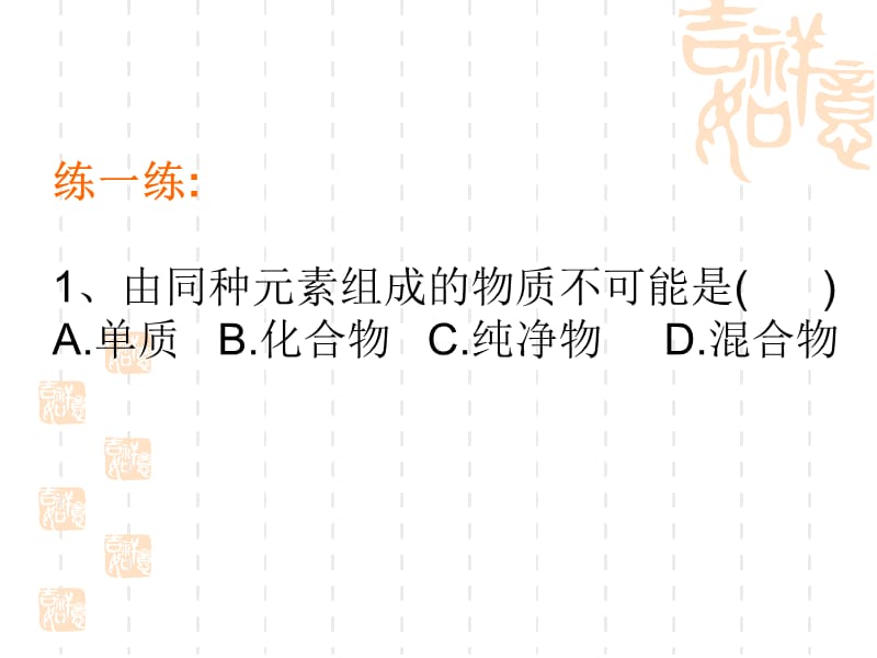 2019年课题1__金刚石、石墨和C60课件(第一课时定稿)精品教育.ppt_第2页