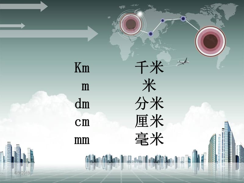 2019年讲课四年级数学下册《小数的意义》精品教育.ppt_第1页