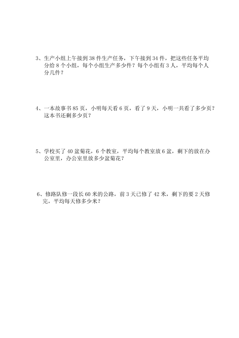 2019年第二单元混合运算单元测试精品教育.doc_第2页