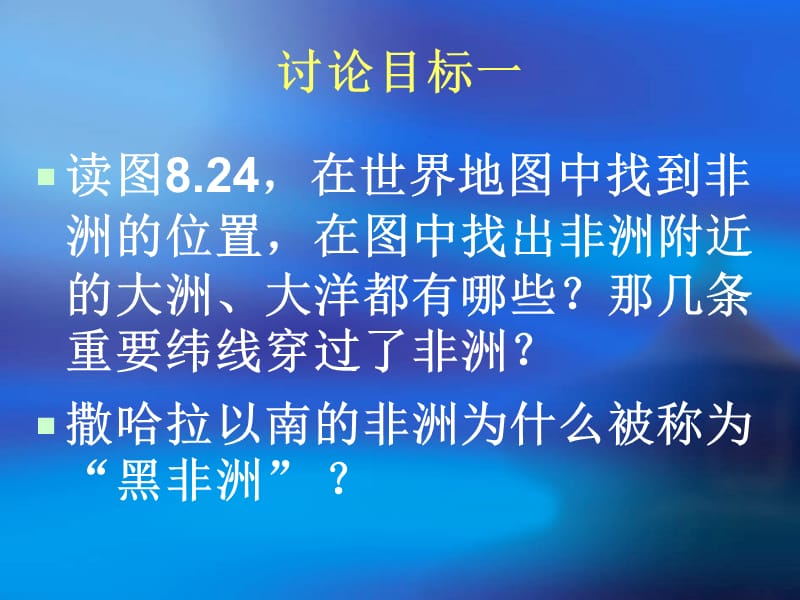 2019年撒哈拉以南的非洲精品教育.ppt_第3页