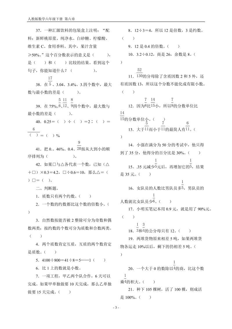 2019年数与代数习题精选x精品教育.docx_第3页