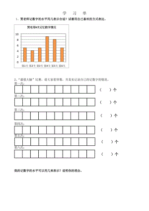 2019年平均数导学案精品教育.docx