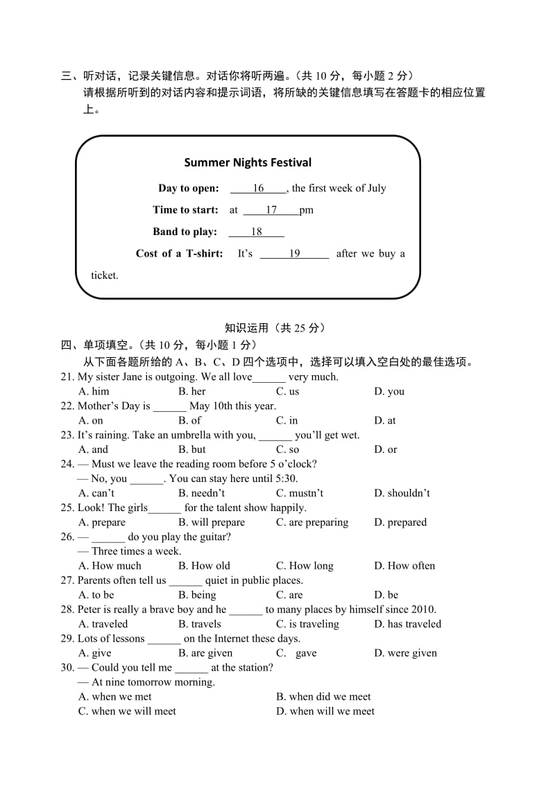 2019年海淀区九年级第二学期期中练习-0507精品教育.docx_第3页