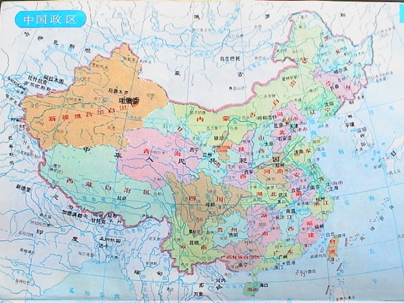 2019年新疆吐鲁番有个地方叫葡萄沟精品教育.ppt_第2页