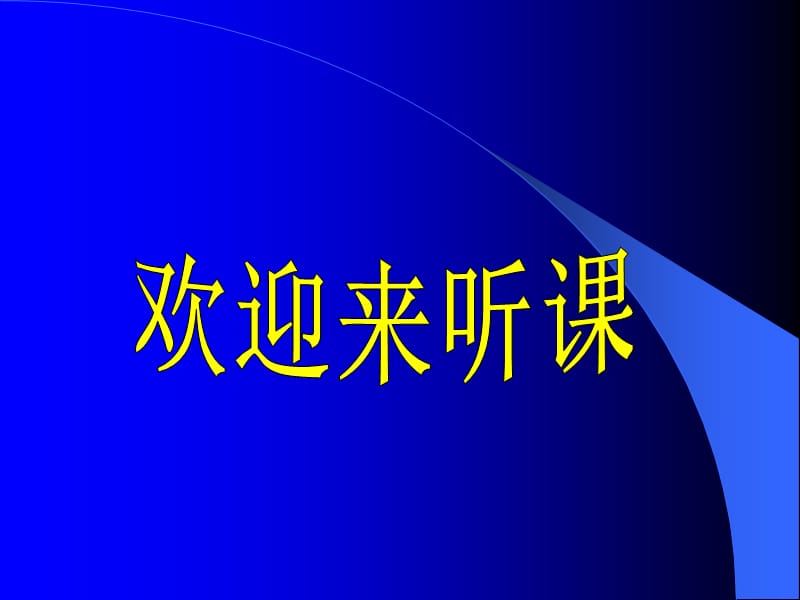 2019年第17课“中华民族到了最危险的时候”课件精品教育.ppt_第1页