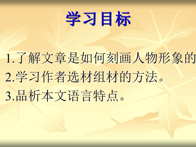 2019年老王（教师用）精品教育.ppt_第2页