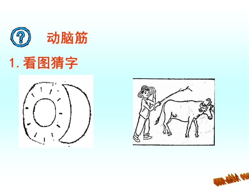 2019年蜜蜂引路课件精品教育.ppt_第2页