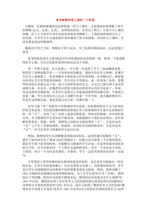 2019年给教师的建议（11）精品教育.docx