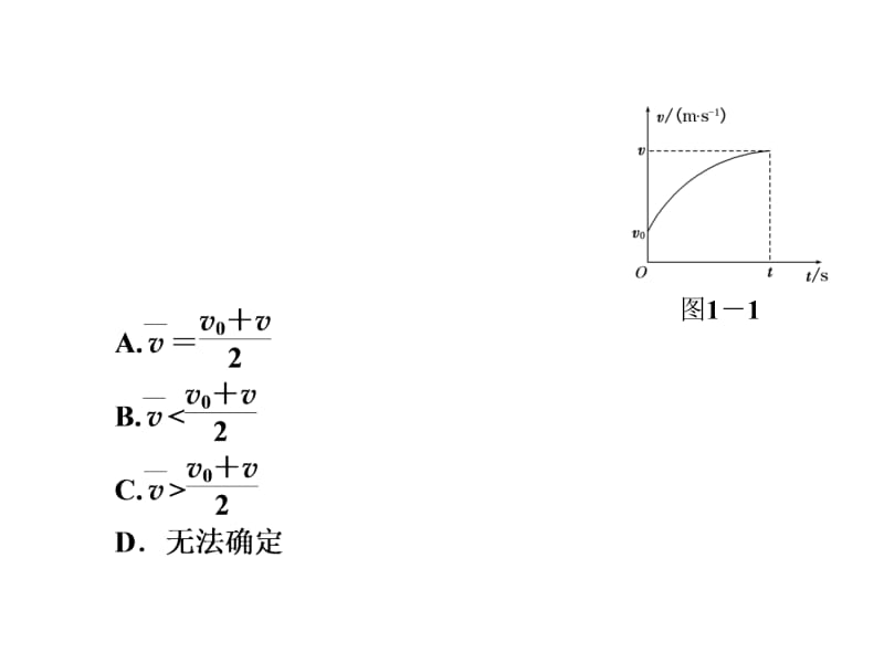 2014届高考物理二轮复习热点专题课 八法求解直线运动问题.ppt_第2页