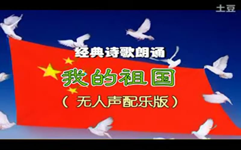 2019年我的中国梦3精品教育.ppt_第2页