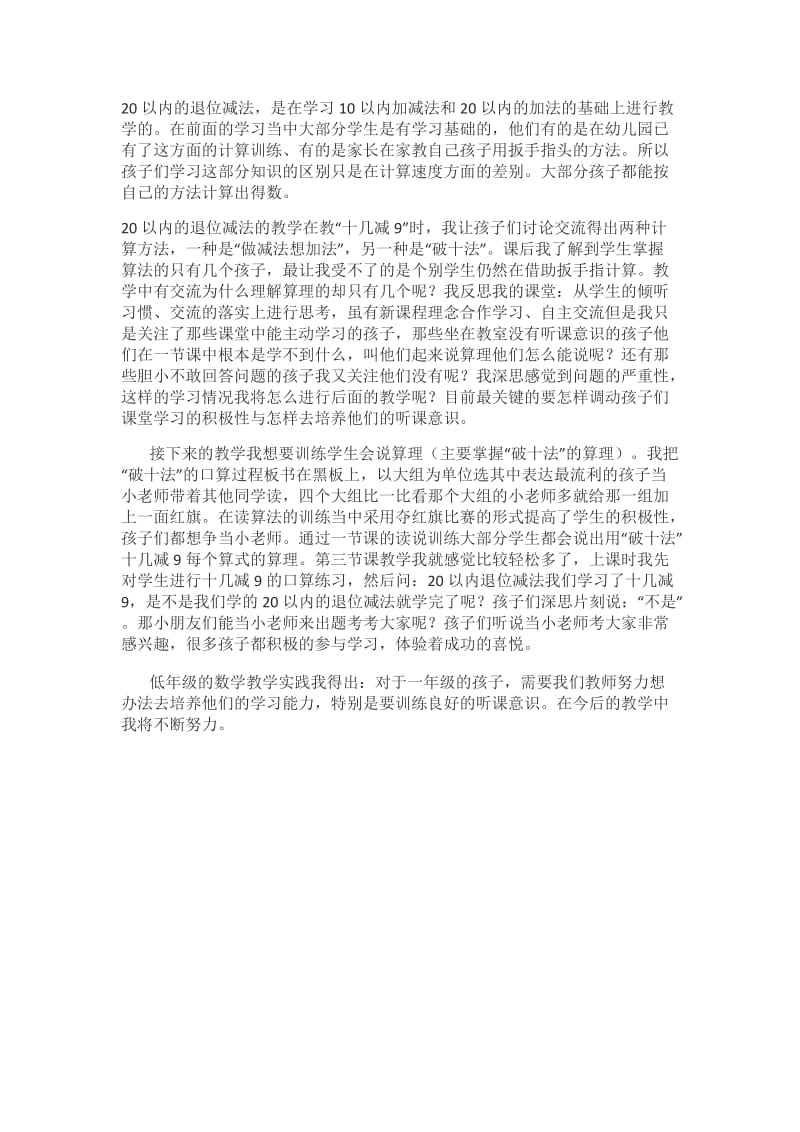 2019年教学反思1精品教育.docx_第1页