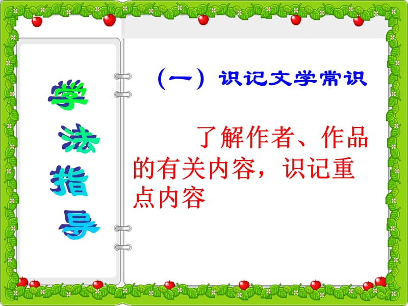 2019年幼时记趣（冒）精品教育.ppt_第2页