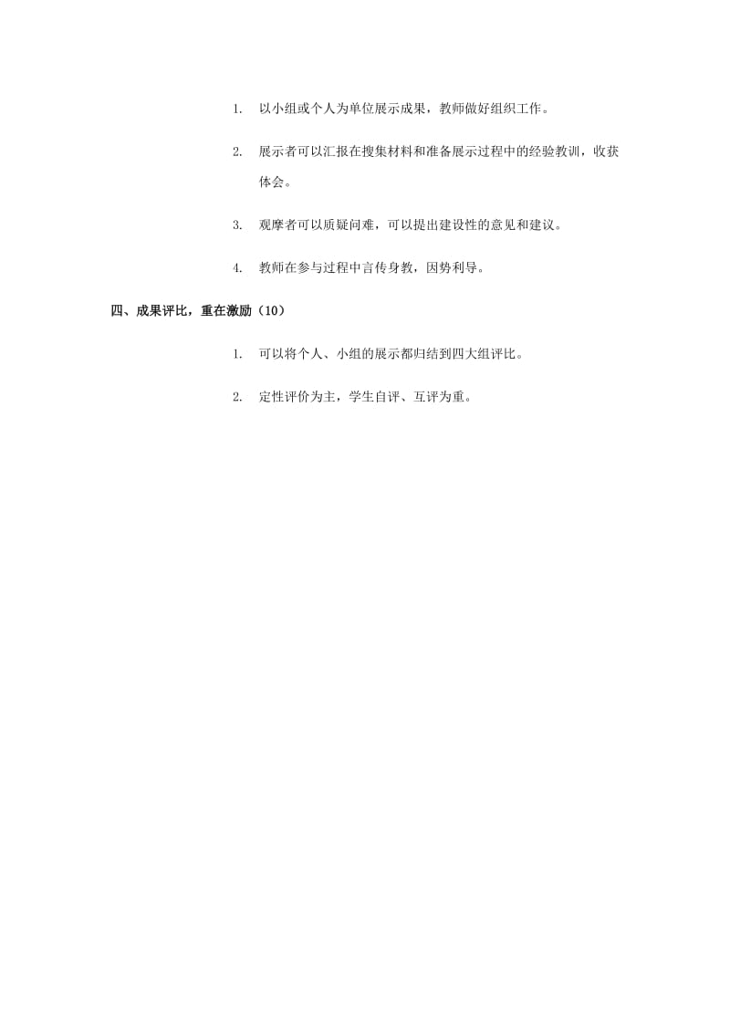 2019年积累运用一2精品教育.docx_第2页