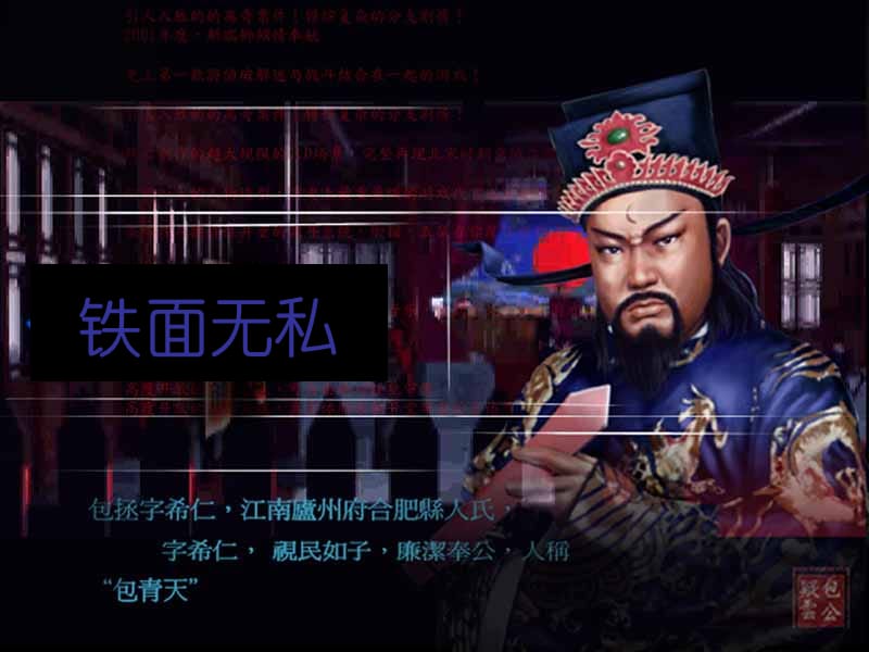 2019年祁黄羊(正稿)精品教育.ppt_第1页