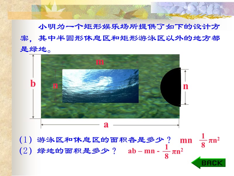 合并同类项（第一课时）.ppt_第2页