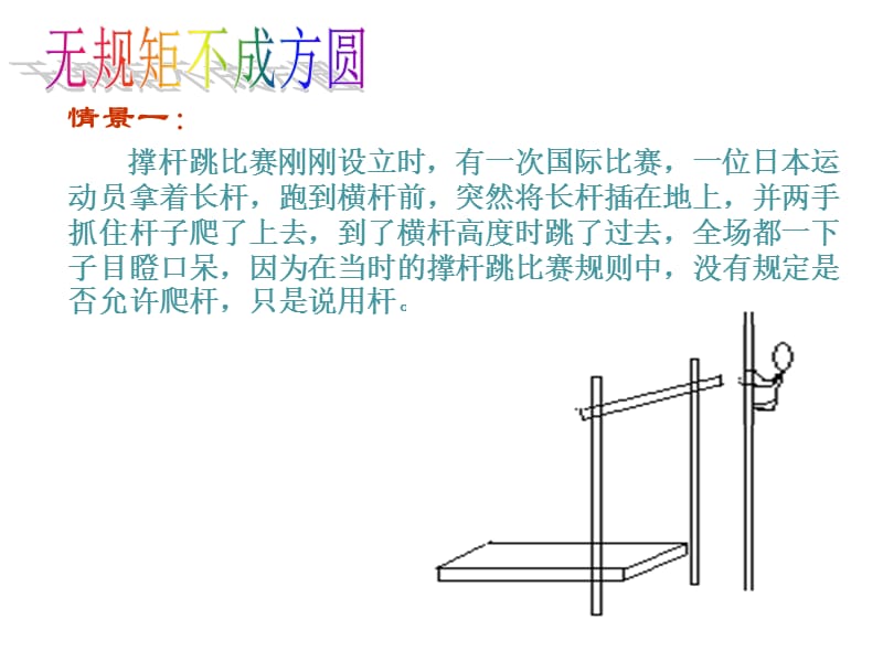 2019年第一课时《走进法律》精品教育.ppt_第2页