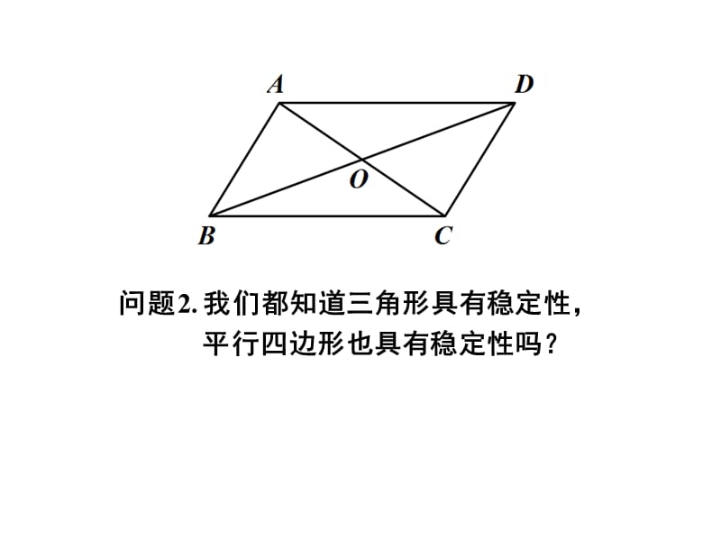 2019年张娜矩形（一）精品教育.ppt_第3页