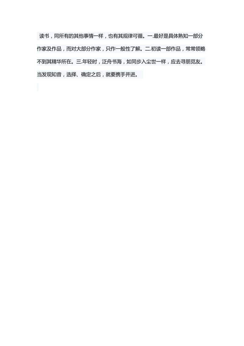 2019年读书的好处的名言5精品教育.docx_第1页