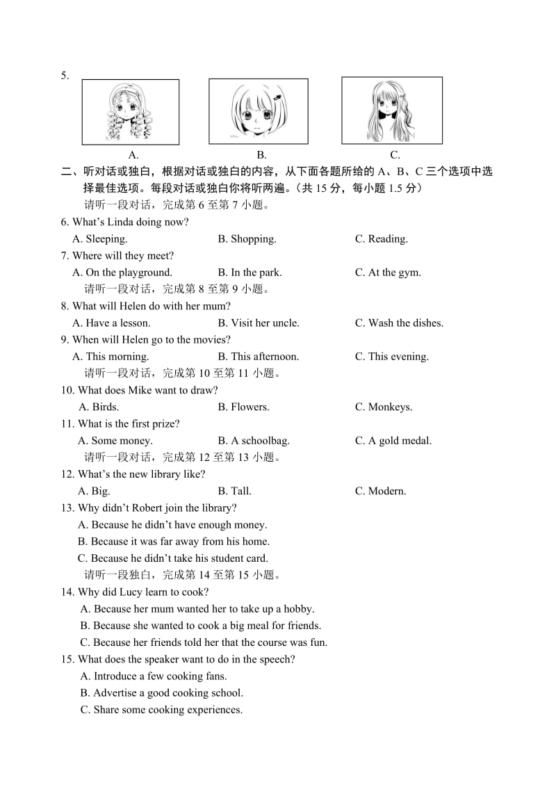 2019年海淀区九年级第二学期期中练习-0507精品教育.docx_第2页