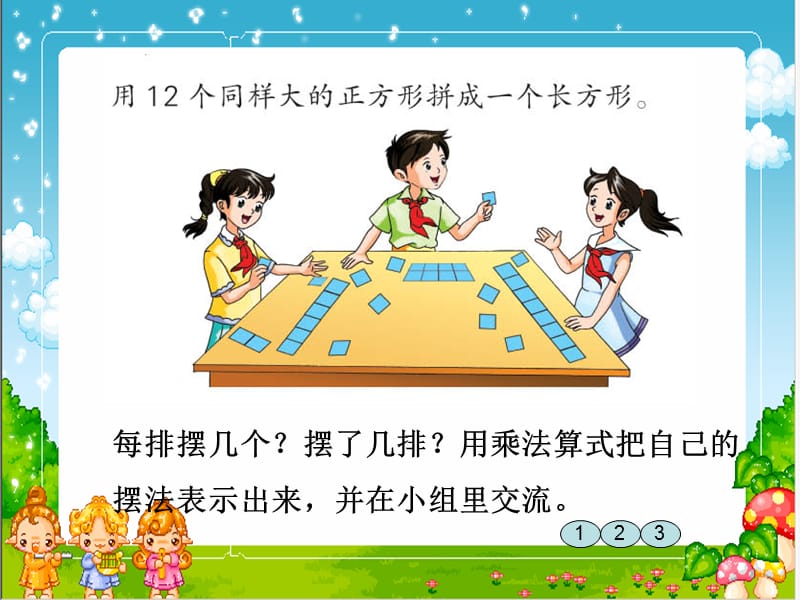 2019年范益显倍数和因数精品教育.ppt_第3页