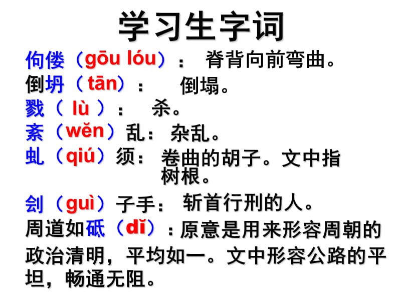 2019年那树课件.ppt精品教育.ppt_第3页