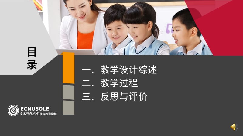 2019年蒋文清《秦始皇兵马俑》ppt精品教育.ppt_第2页