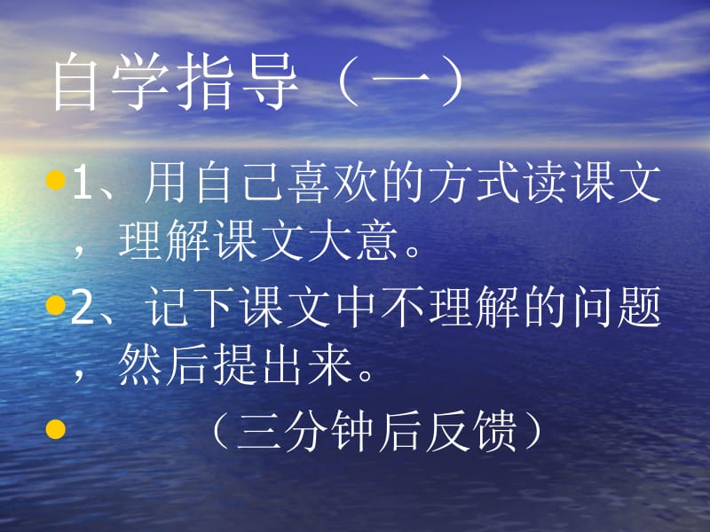 10课《一只贝课件》(1).ppt_第3页