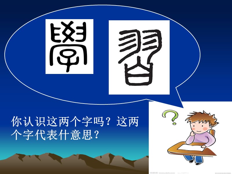 猜字游戏.ppt_第3页