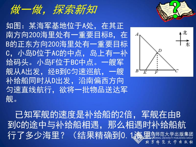 2.6.应用一元二次方程（第一课时）演示文稿.ppt_第3页