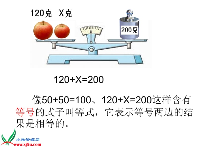 1.方程的认识.ppt_第3页