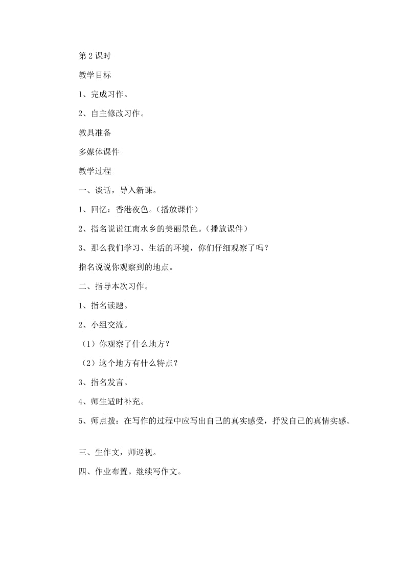 2019年积累与运用(三)2 (2)精品教育.docx_第1页