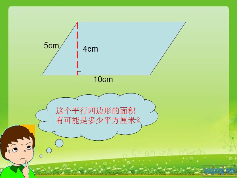 2019年平行四边面积精品教育.ppt_第2页