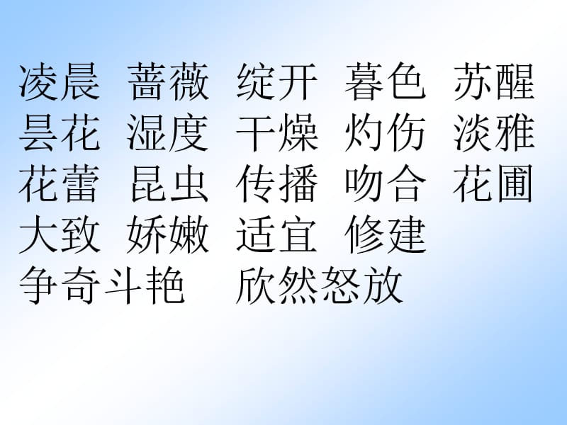 2019年花钟-马永红精品教育.ppt_第3页