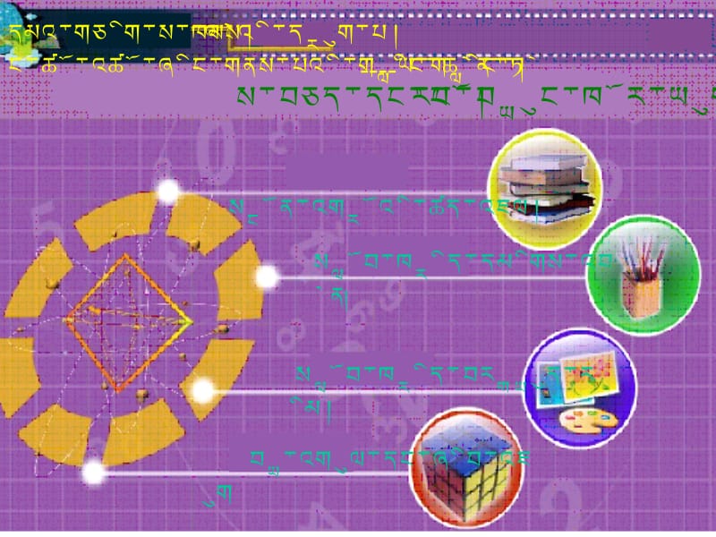 亚洲的自然环境.ppt_第2页