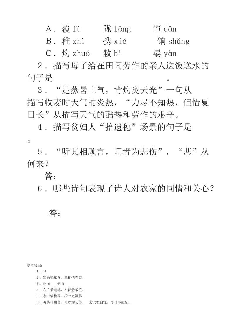 2019年花木兰练习题精品教育.doc_第2页